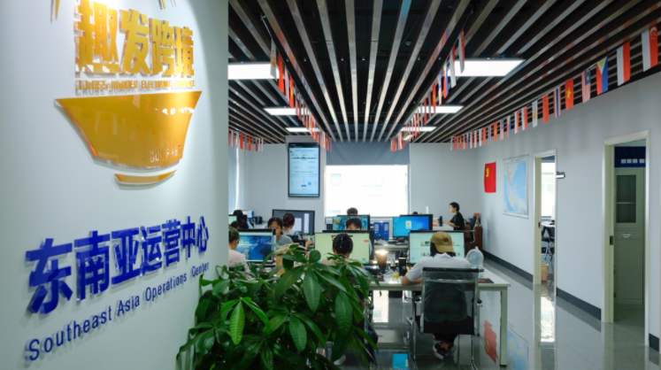 趣发跨境东南亚运营中心