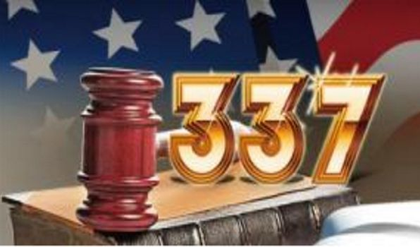 337调查(337 Investigations)
