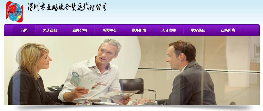 深圳市亚鹏国际