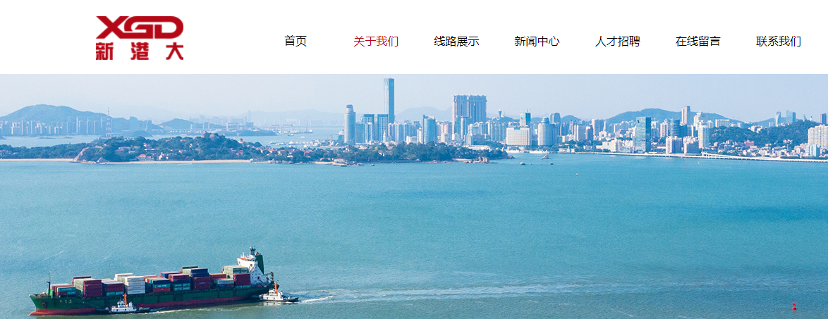 新港大货运代理