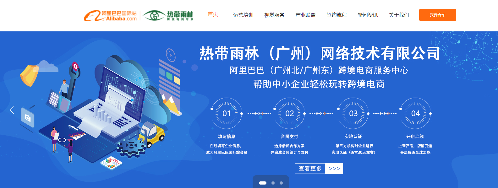 热带雨林