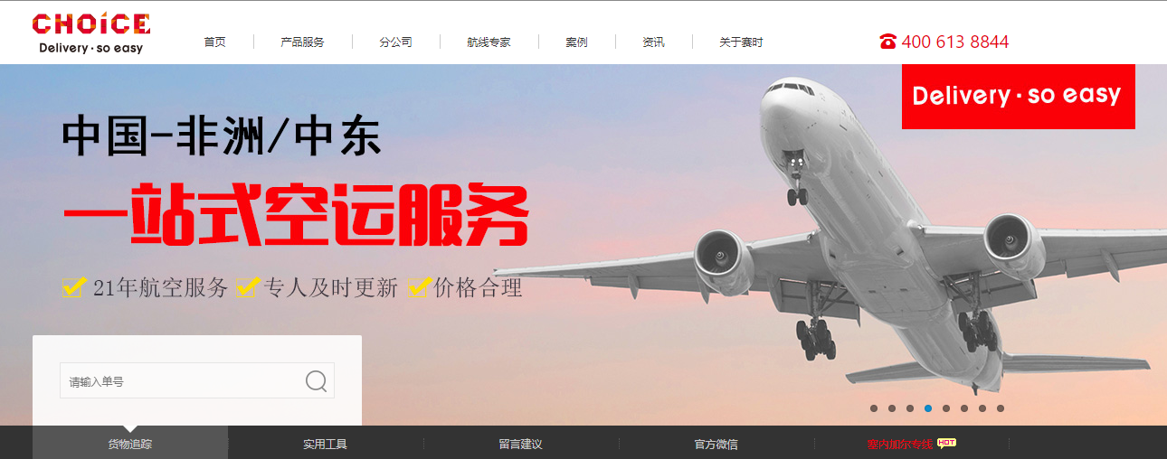 广州市赛时供应链科技有限公司