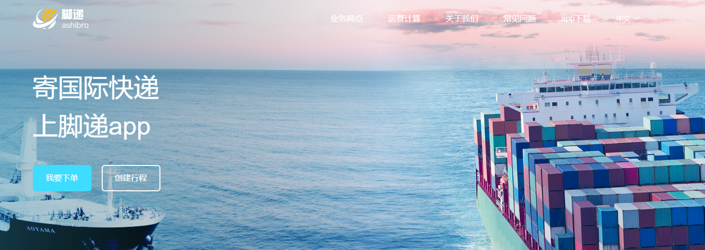 脚递科技有限公司