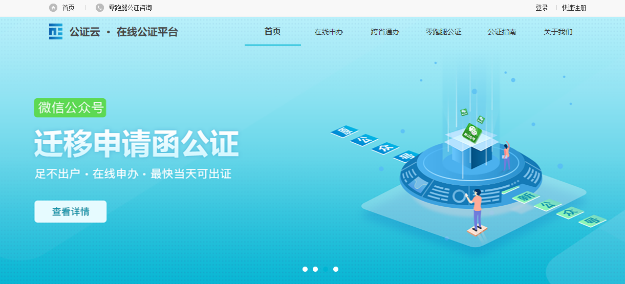法信公证云(厦门)科技有限公司
