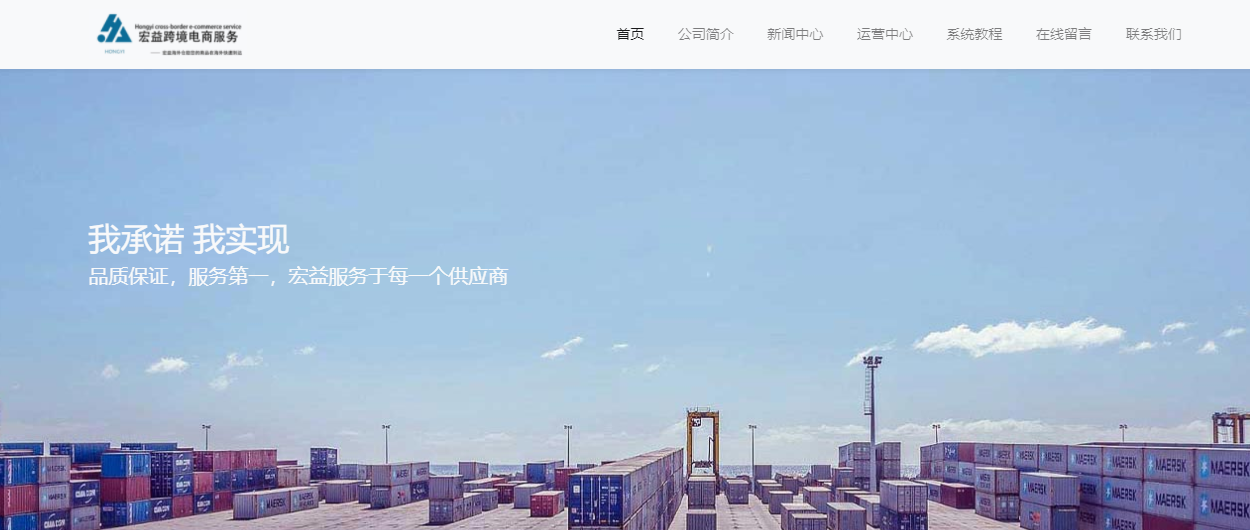 宏益海外仓
