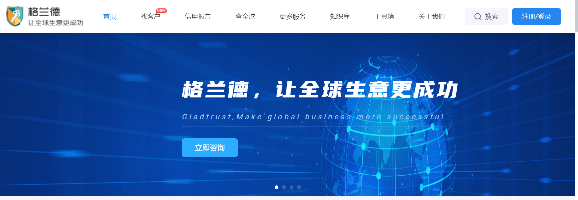 格兰德企业信用管理