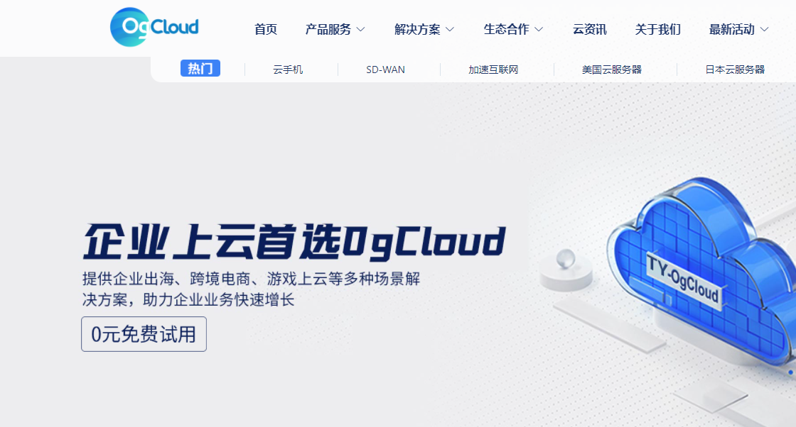 OgCloud