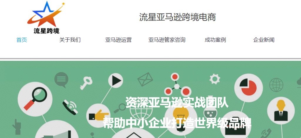 流星跨境