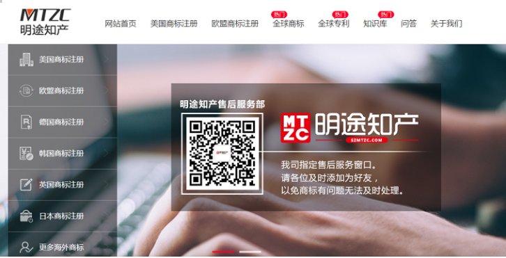 明途知产