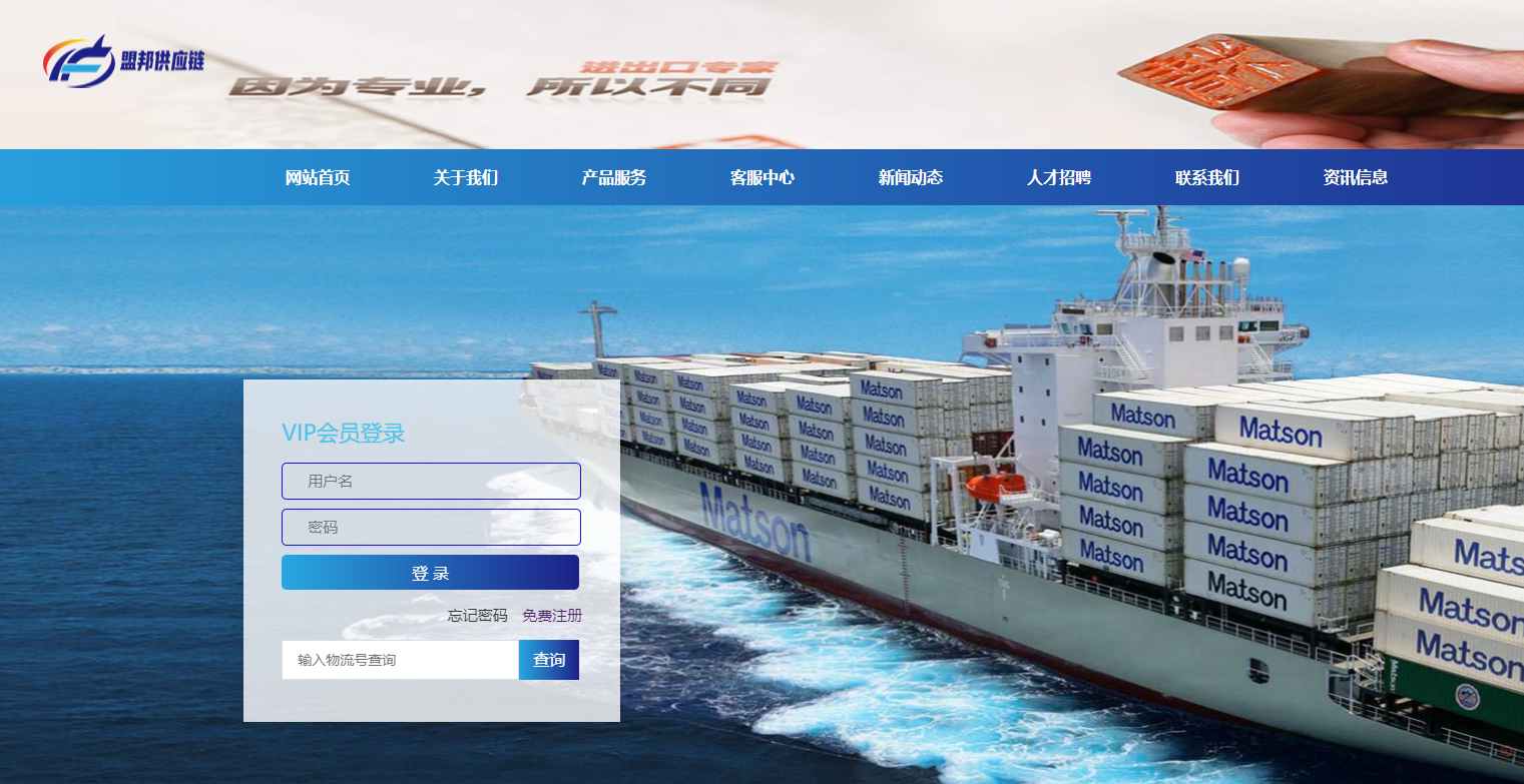 深圳盟邦进出口供应链有限公司