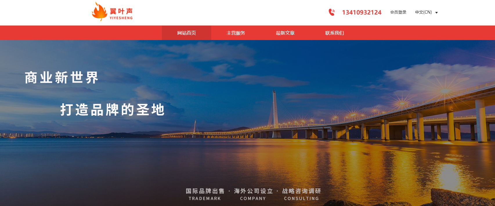 翼叶声知识产权