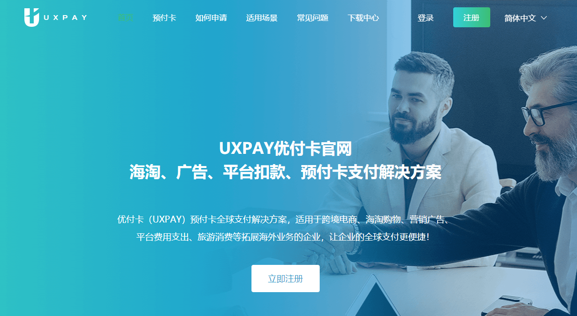 优付卡