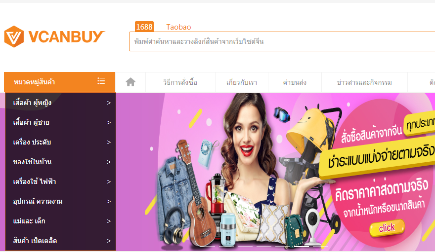 Vcanbuy