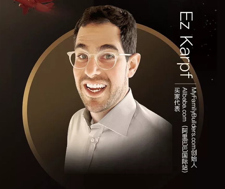 美国买家Ez Karpf：希望中国卖家能够更加关注海外买家需求