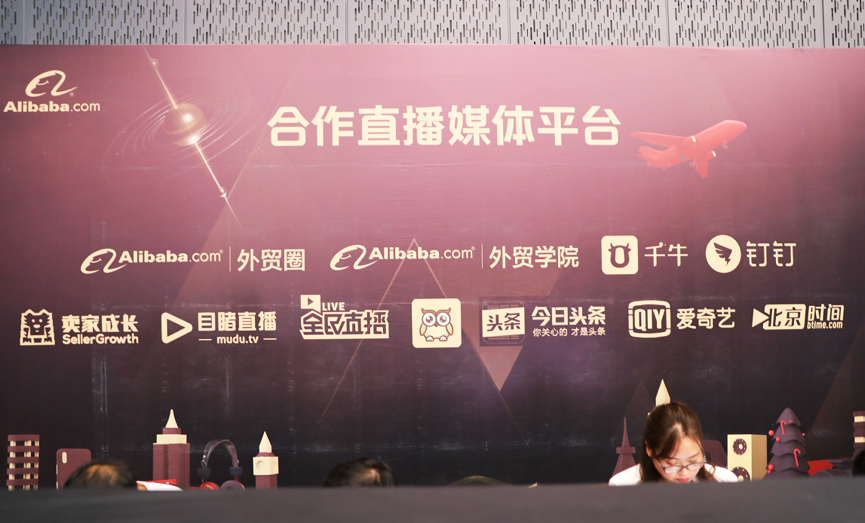 卖家成长强强联合阿里国际站,为中小企业跨境贸易赋能