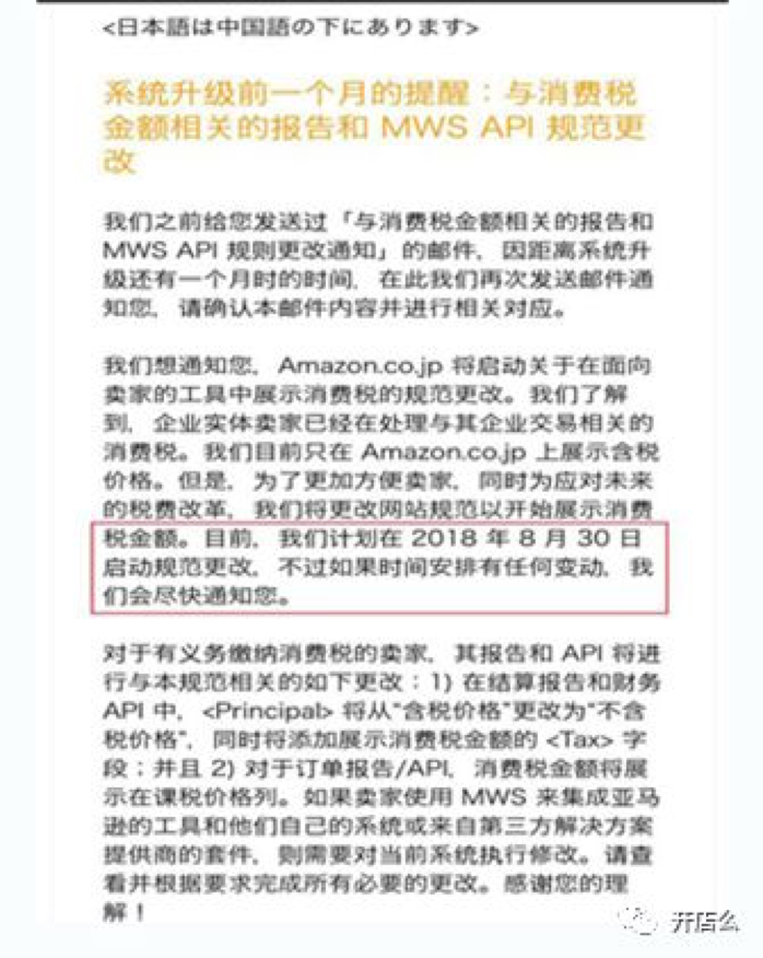 亚马逊8月大事件汇总