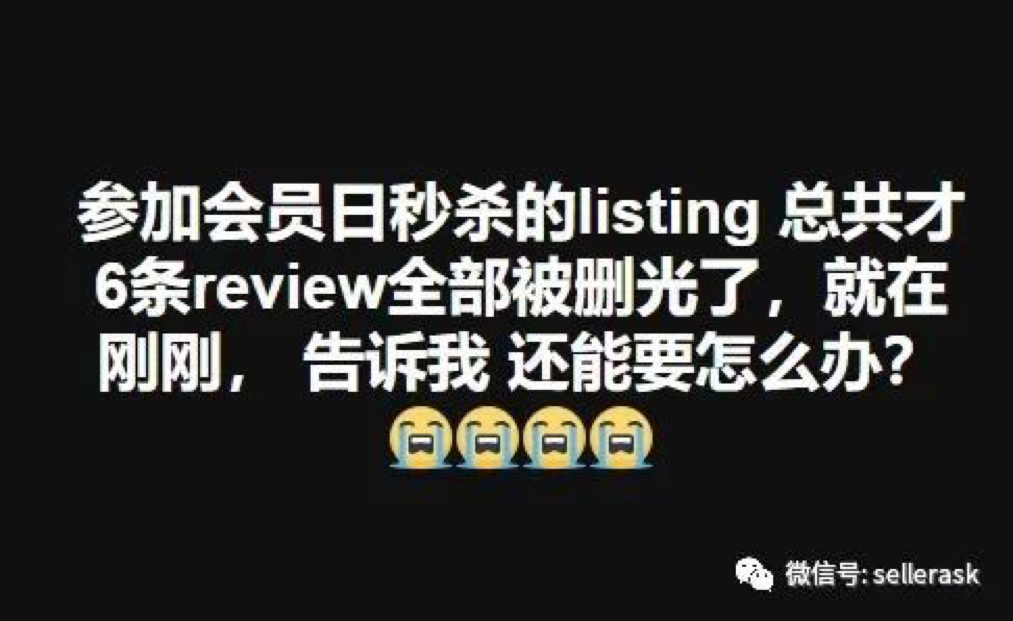 突发！Prime Day大促前的4大问题，让卖家直呼倾家荡产