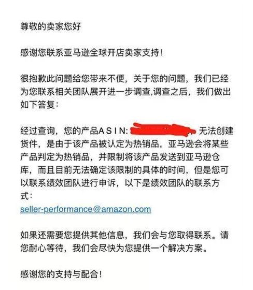 亚马逊又出新动作，热门商品将被限制销售？