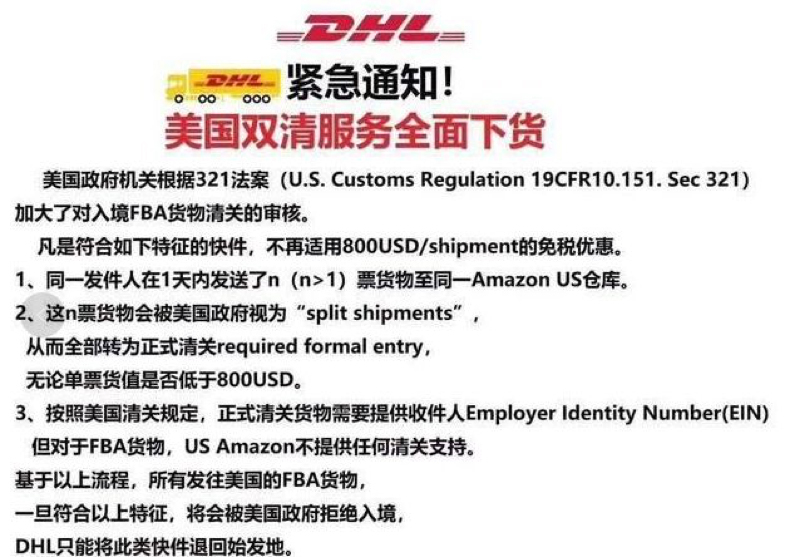 中美贸易战白热化，或将直接影响卖家发货！