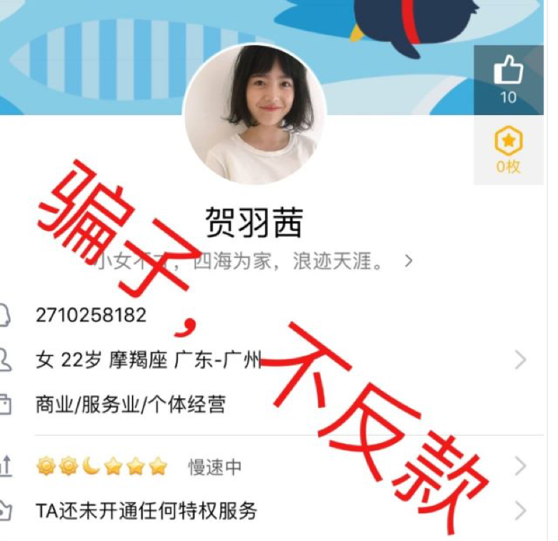 刷单骗局层出不穷,VC刷单成为热捧!