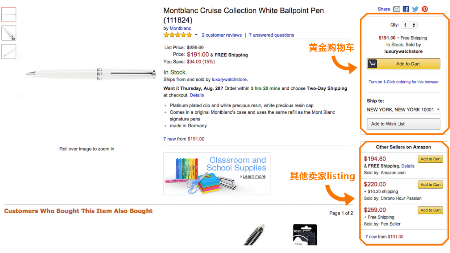 【科普文】亚马逊新入驻卖家须知的24个平台基本常识