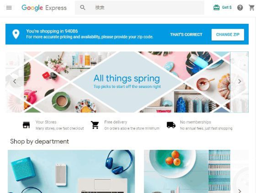 谷歌5.5亿美元投资京东，欲弥补电商短板对战亚马逊