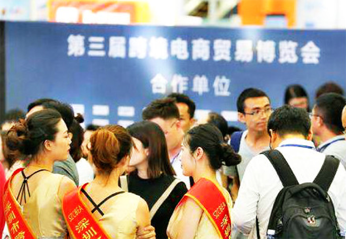 第三届深圳国际跨境电商贸易博览会开幕 亚马逊、eBay等行业巨头均参会