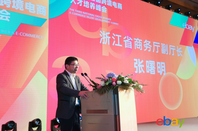 eBay发布E青春2.0 三年计划 再培养上万名跨境电商专业人才