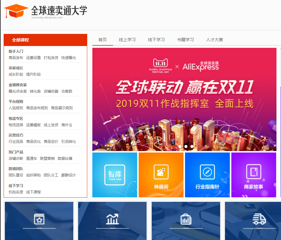 速卖通平台开店入驻,新手卖家必读!