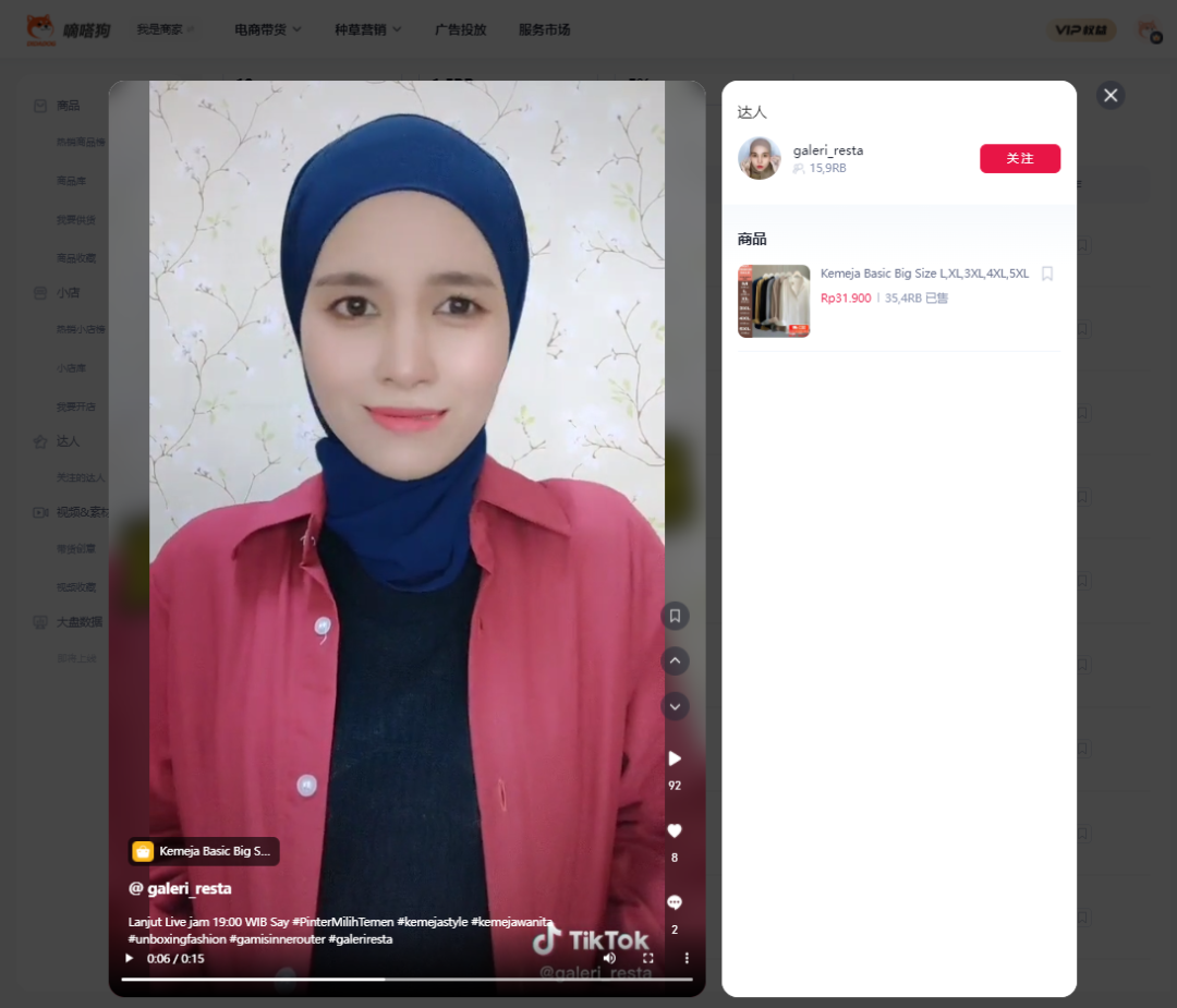 (7.25-7.31)TK小店销量黑马新品抢先看! | 嘀嗒狗