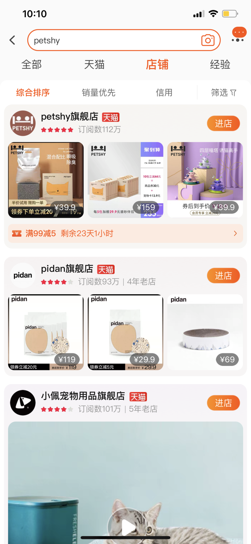 我花费2个月调研了64个出海宠物品牌（上）