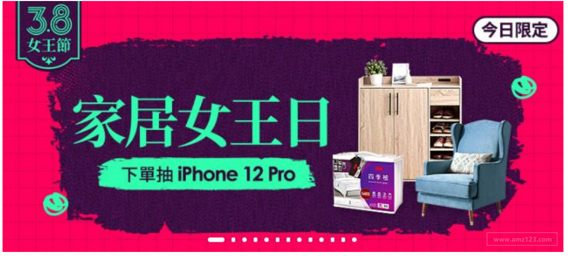 【Shopee市场周报】虾皮台湾站2021年3月第3周市场周报