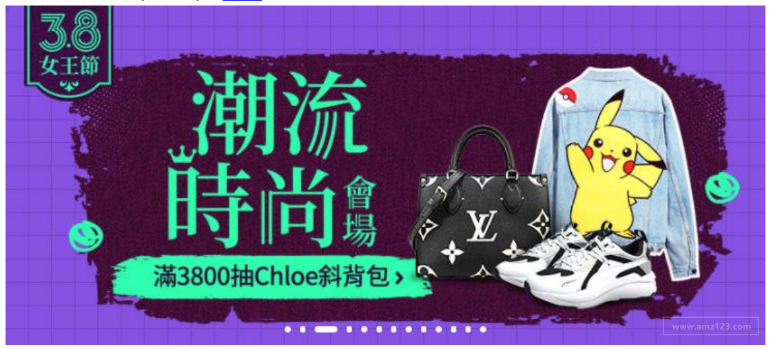 【Shopee市场周报】虾皮台湾站2021年3月第3周市场周报