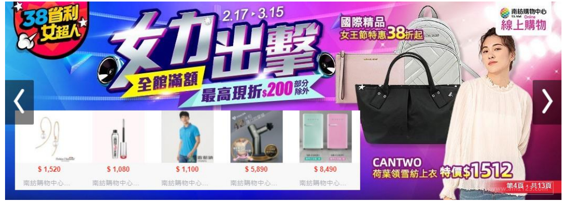 【Shopee市场周报】虾皮台湾站2021年3月第3周市场周报
