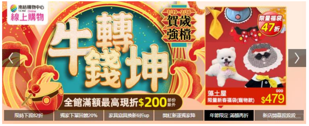 【Shopee市场周报】虾皮台湾站2021年2月第2周市场周报