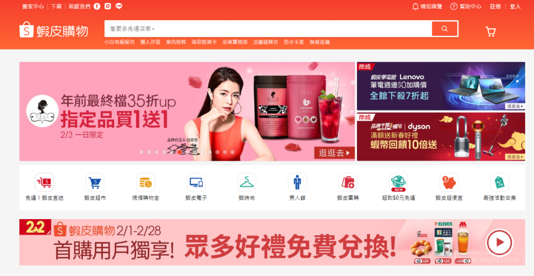 Shopee如何用工具获取热门关键词?