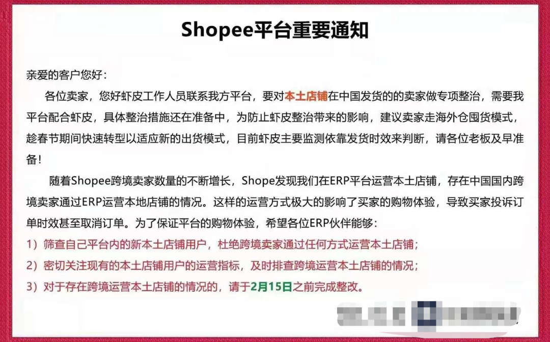 财报发布，Lazada订单实现三位数增长，Shopee将集中整治跨境卖家通过ERP运营本土店铺行为；2020年，玩具在东南亚大卖