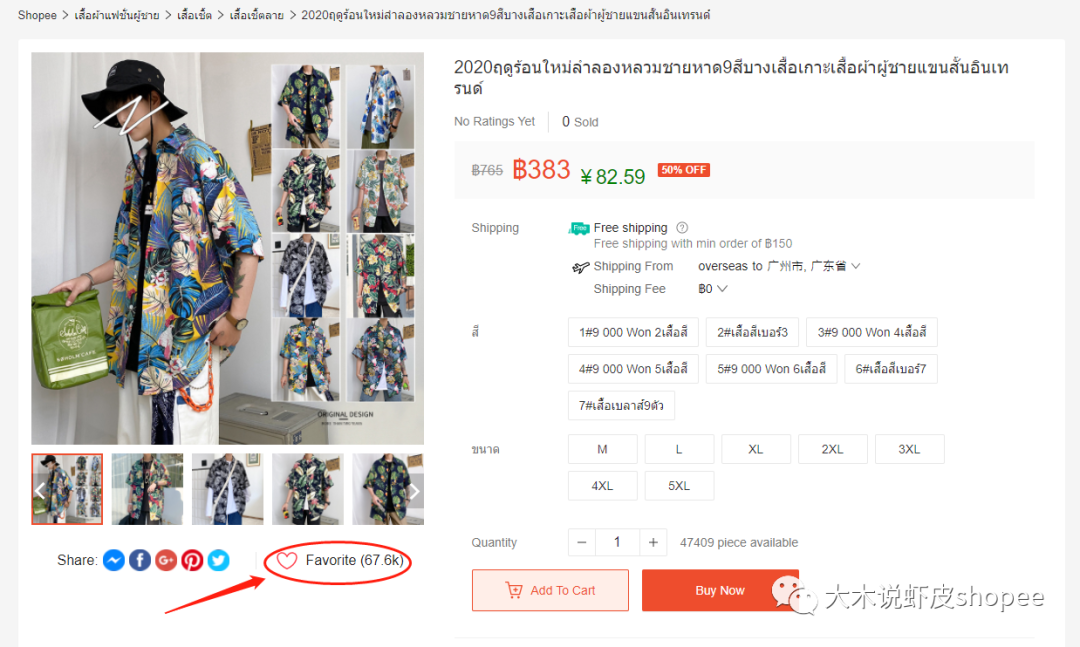 黑搜？比黑搜更狠的玩法！！！14天打爆新品操作思路