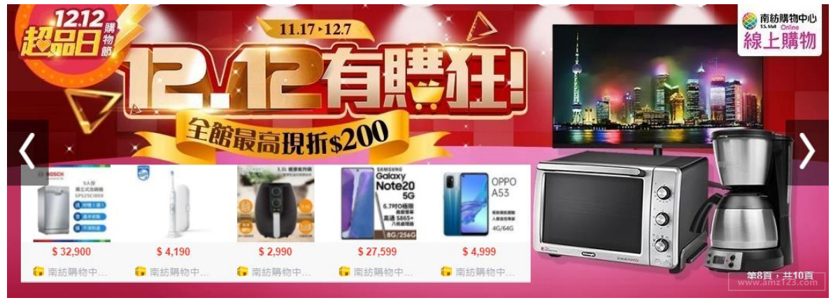 【Shopee市场周报】虾皮台湾站2020年12月第4周市场周报