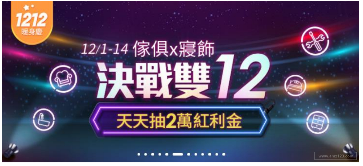 【Shopee市场周报】虾皮台湾站2020年12月第3周市场周报