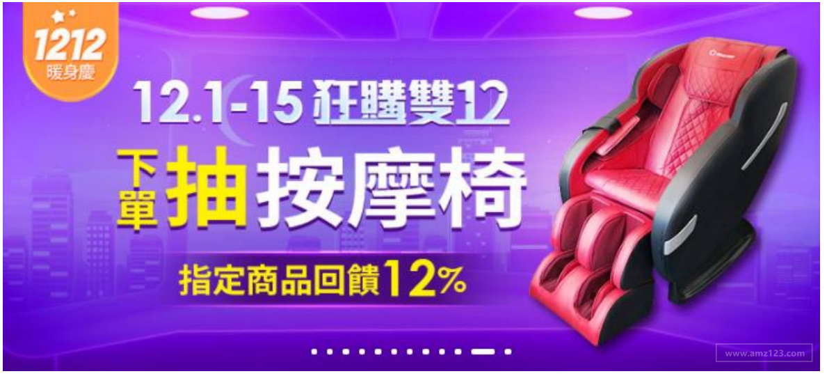 【Shopee市场周报】虾皮台湾站2020年12月第3周市场周报