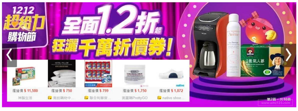 【Shopee市场周报】虾皮台湾站2020年12月第3周市场周报