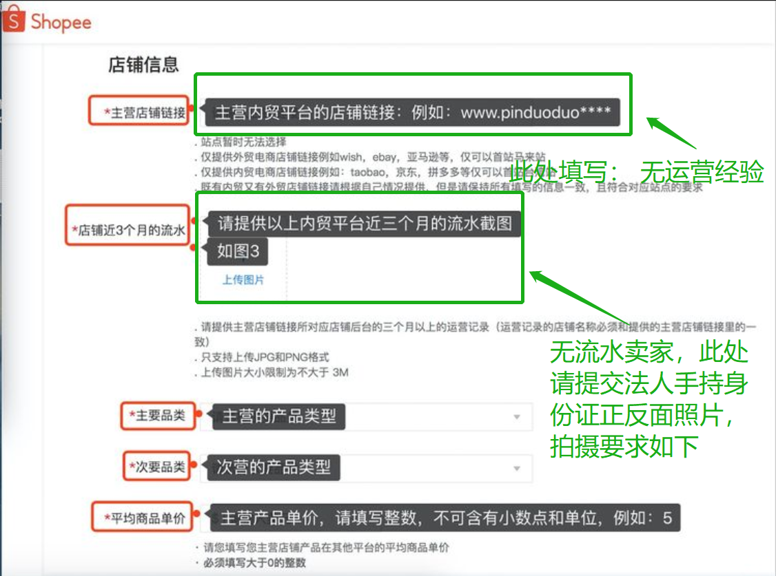 首站台湾资料填写教程(含无流水)