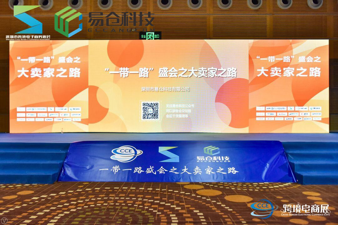 跨境电商,怎样把自己卖个好价钱?