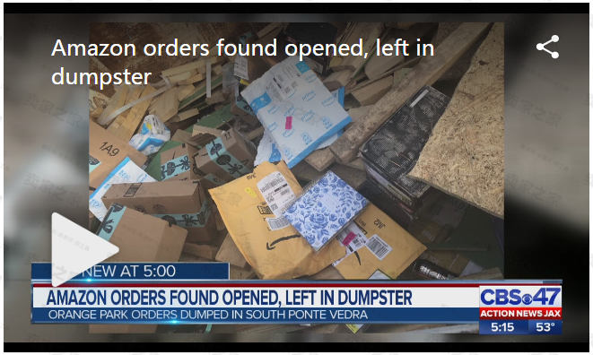 亚马逊包裹被盗——居然在垃圾箱被发现
