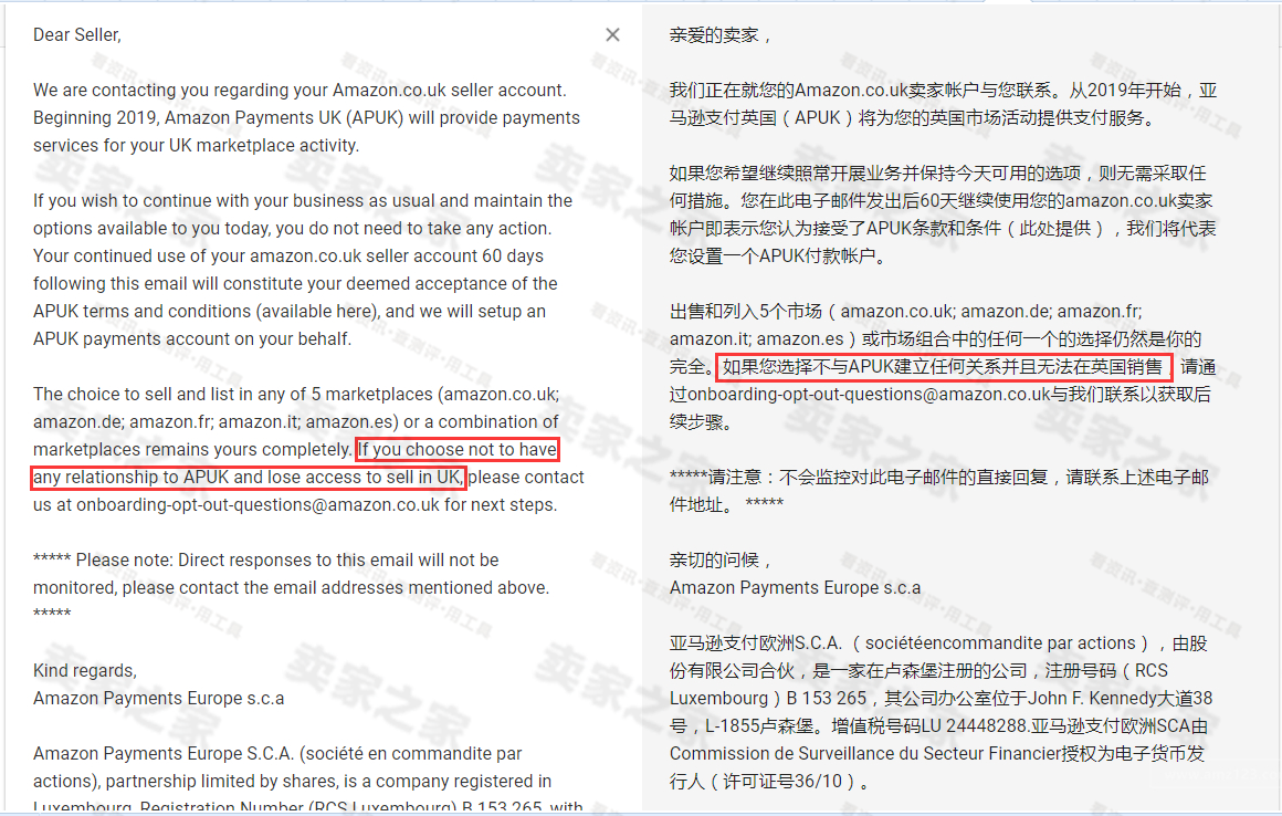 新政策？卖家收到亚马逊这封邮件，一下子慌了！
