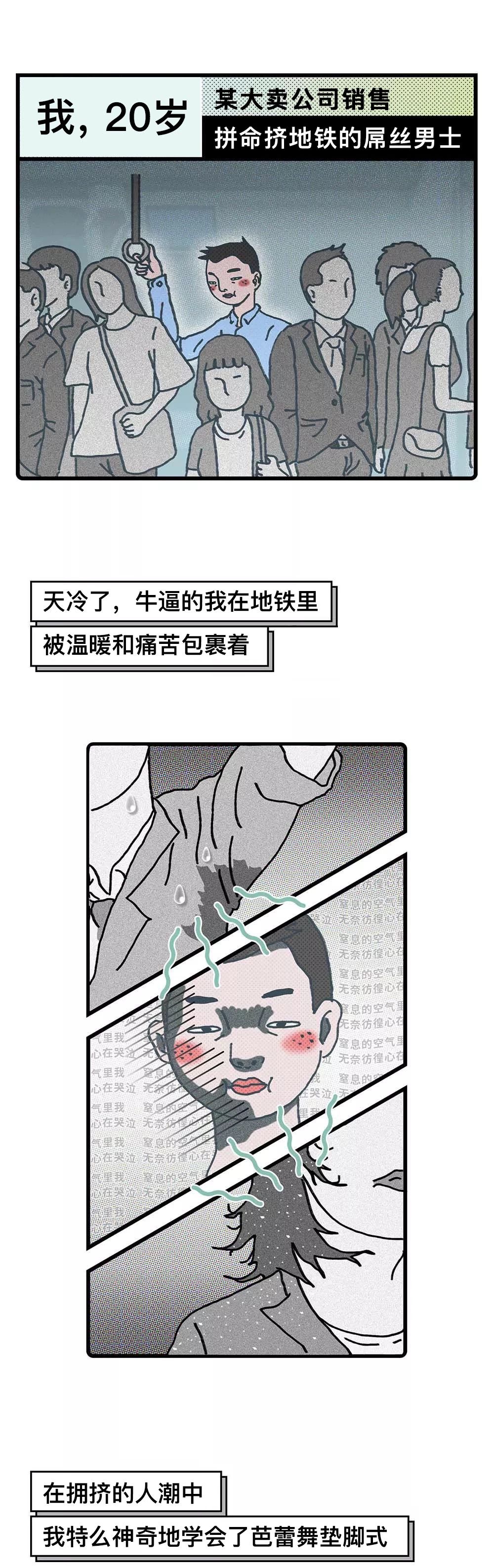 今年，我20岁，他31岁，她26岁……