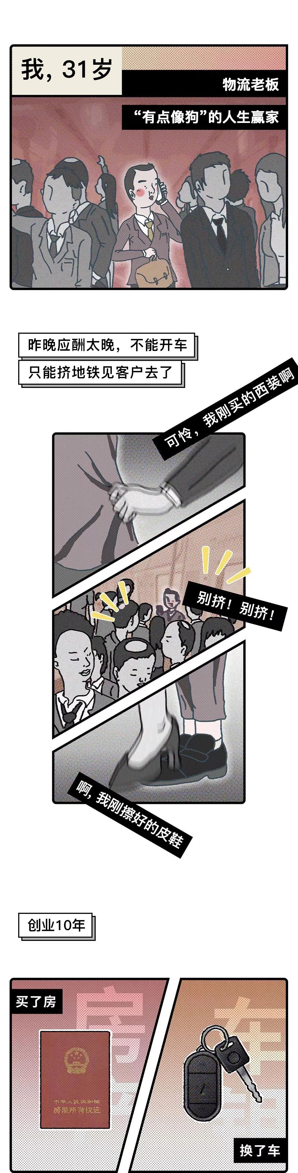 今年，我20岁，他31岁，她26岁……