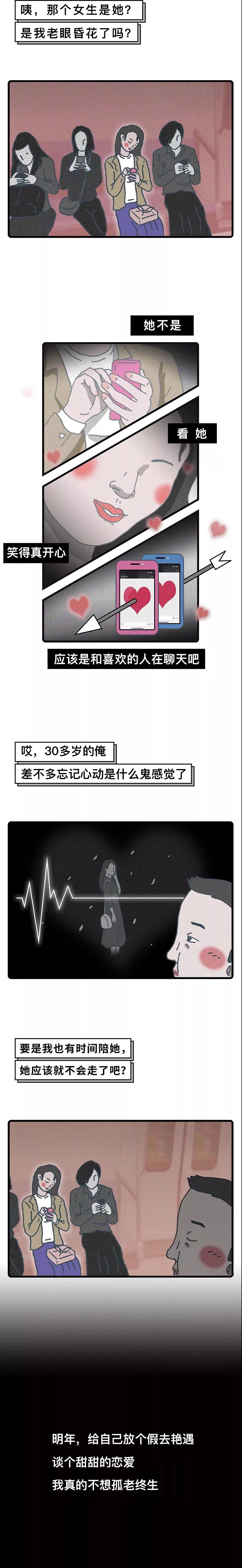 今年，我20岁，他31岁，她26岁……