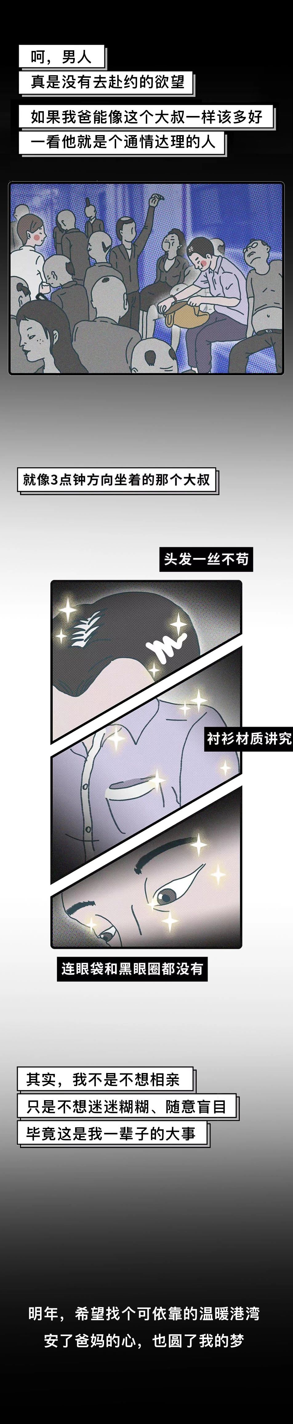 今年，我20岁，他31岁，她26岁……